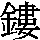 J0-6F3B