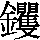 J0-6F57