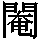 J0-6F66