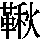 J0-7063