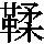 J0-7064