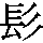 J0-7175