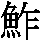 J0-7238