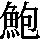 J0-723A