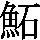 J0-723B