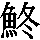 J90-723C