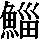 J0-724B