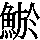 J90-724E