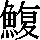 J0-7258
