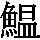 J0-725C