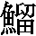 J0-725F