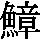 J0-7263