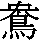 J0-7273