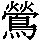 J90-7274