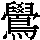 J0-733F