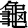 J90-737D