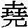 J90-7421