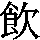 J97-307B
