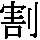J97-3364