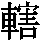 J97-336D