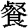 J97-3B41