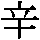 J97-3F49