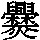 J97-6026