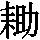 J97-6654