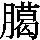 J97-6745