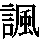 J97-6B65