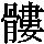 J97-7170
