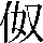 JSP-305D