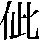 JSP-306B