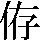 JSP-312E