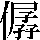 JSP-323D
