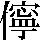 JSP-3256