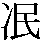 JSP-327A