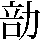 JSP-336A