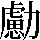 JSP-3378