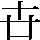 JSP-3438