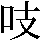 JSP-346C