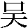 JSP-346D