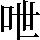 JSP-347B