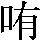 JSP-353A