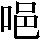 JSP-3548