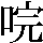 JSP-354B
