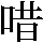 JSP-3552