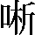 JSP-3555