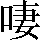 JSP-355F