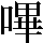 JSP-3628